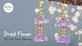 【UVレジン】UV Resin -DIY Dried Flower in UV Resin Earring. DIYでドライフラワーを使ってイヤリングを作りました〜♪