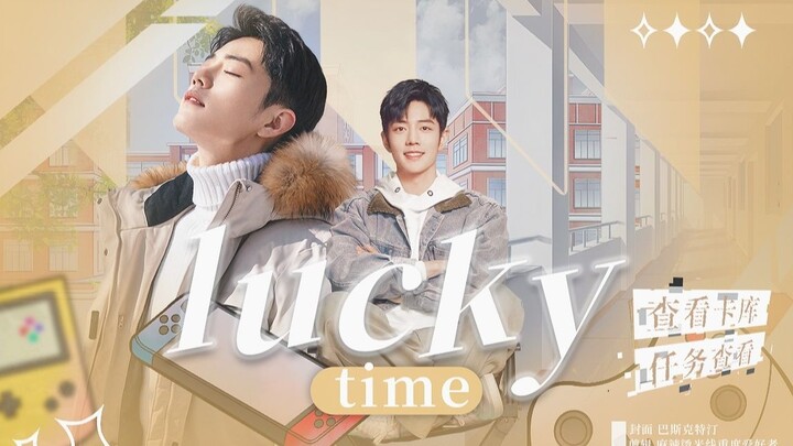 【生阳／肖战水仙】Lucky Time破镜重圆 欧皇温柔生x非酋自闭阳 番外二 幸运疑云