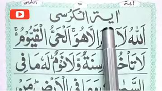 Ayat ul kursi in clear voice __ #quran #trending  __ 112adit __ adithfs