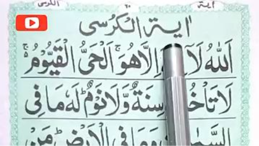 Ayat ul kursi in clear voice __ #quran #trending  __ 112adit __ adithfs