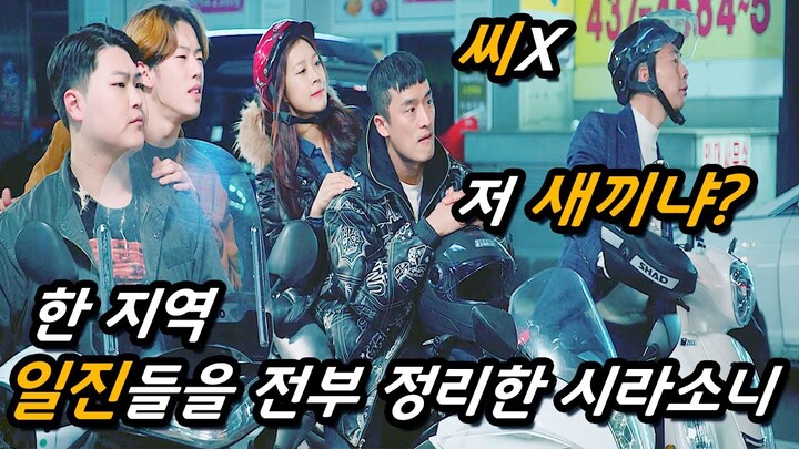 [영화리뷰/결말포함] 하필이면 시라소니라 불리우는 남자를 건드려버린 양아치들의 최후ㅠㅠ