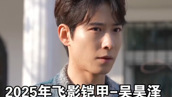 吴昊泽15年再次召唤飞影铠甲，我们的童年又杀回来了！
