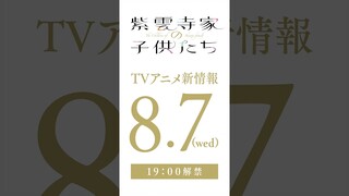 【#紫雲寺家の子供たち】新情報まであと4日♡【次女・紫雲寺清葉】