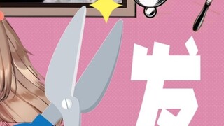[Ya Jiang/b limited เนื้อปรุงสุก] การชื่นชมวิดีโอของ YA - นี่จะเรียกว่าการตัดผมได้อย่างไร? นี่มันการ