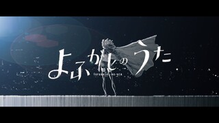 【彻夜之歌/静止画MAD】午夜恋爱映画