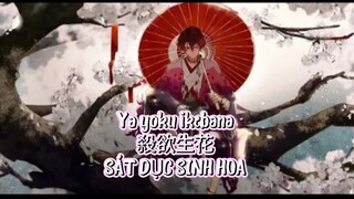 Ya yoku ikebana -  殺欲生花 -SÁT DỤC SINH HOA -Onmyoji-MAD