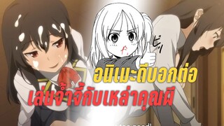 (อนิเมะลับไว้ดูคนเดียว) Toshi Densetsu Series - เคออสฮ์