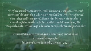 บาปบริสุทธิ์LlVEตอนที่1
