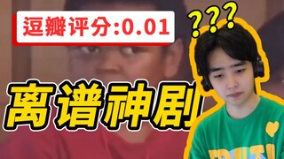 逆天！！当编剧不把观众当人的时候才能拍出的剧情...