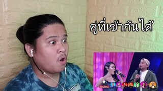 รักคนผิด - เมธี LABANOON | The Wall Song ร้องข้ามกำแพง || REACTION | Jethology