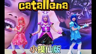 【Xmars随舞】中国人有自己的橙子焦糖♥三魔仙勇闯长沙城激情翻跳Catallena！！快来pick你最爱的小摸仙～