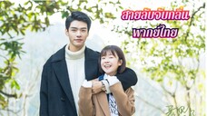 ตอนที่ 7