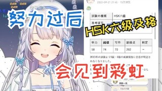 日本网瘾少女如何通过最高级别的汉语考试