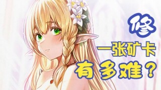 破败精灵13-18原创自修全彩让破败精灵重获新生的药剂师