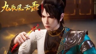 【九辰风云录 The Legend of Yang Chen】EP33阳辰学会新的修炼法，开辟出第二丹田，战力猛增！