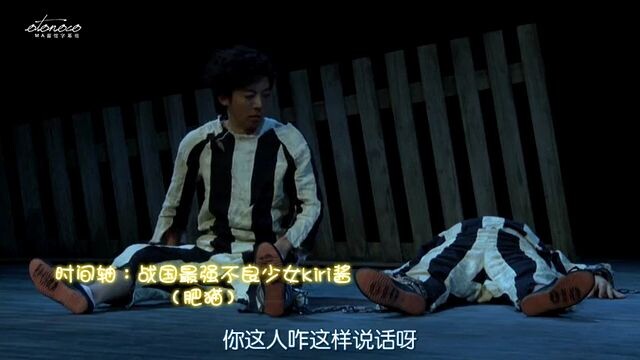 【otonoco字幕组】舞台剧 like dorothy（2013）长泽雅美 高桥一生 片桐仁 塚地武雅