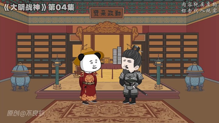 《大明战神》第04集：虾仁穿成了大明战神朱祁镇，回京第一件事就是灭王振余党