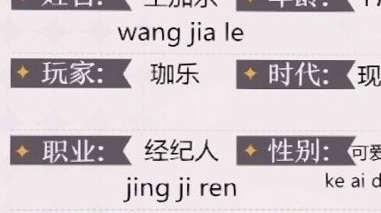 Profil pribadi [Linlang] Wang Jiale berisi informasi pribadi.