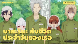 เกิดใหม่เป็นนางร้ายจะเลือกทางไหนก็หายนะ X - ตอนที่ 07 [AMV]