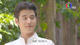 หมอหลวง EP.17 คืนนี้ 20.30 น. | 3Plus