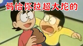 大雄，妈妈下辈子还养你