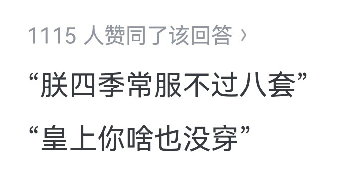 嘉靖为什么因为海瑞的批评破防呢？
