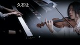 【Piano & Violin】Classic tearjerking ensemble "The Rain-Jo Hisaishi"