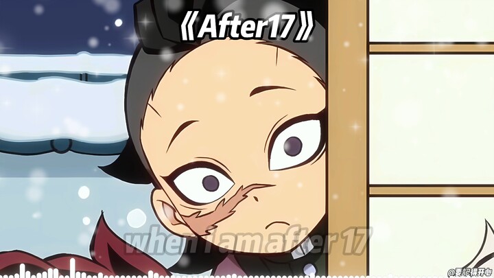 玄弥《after17》