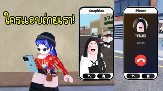 เจอแฟนคลับแอบถ่ายรูปและโทรหา! | Roblox 🏡 Snapblox LifeTogether