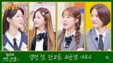 Knowing Bros E368 The Trendsetter Club [English Subbed]