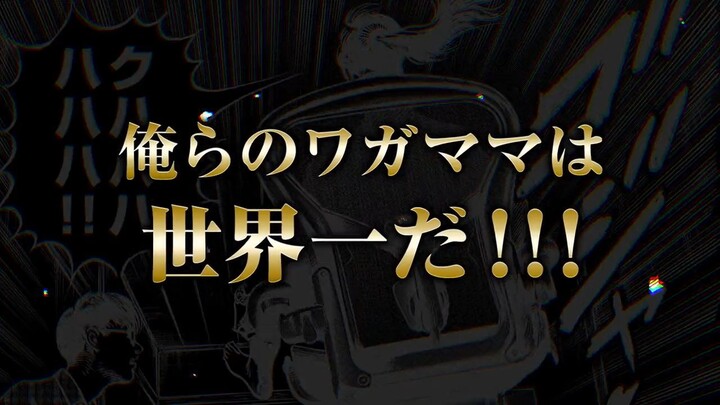 Trillion Game Teaser