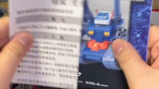 [ทำกาวหนึ่งนาที] Bandai SD Steel Tank