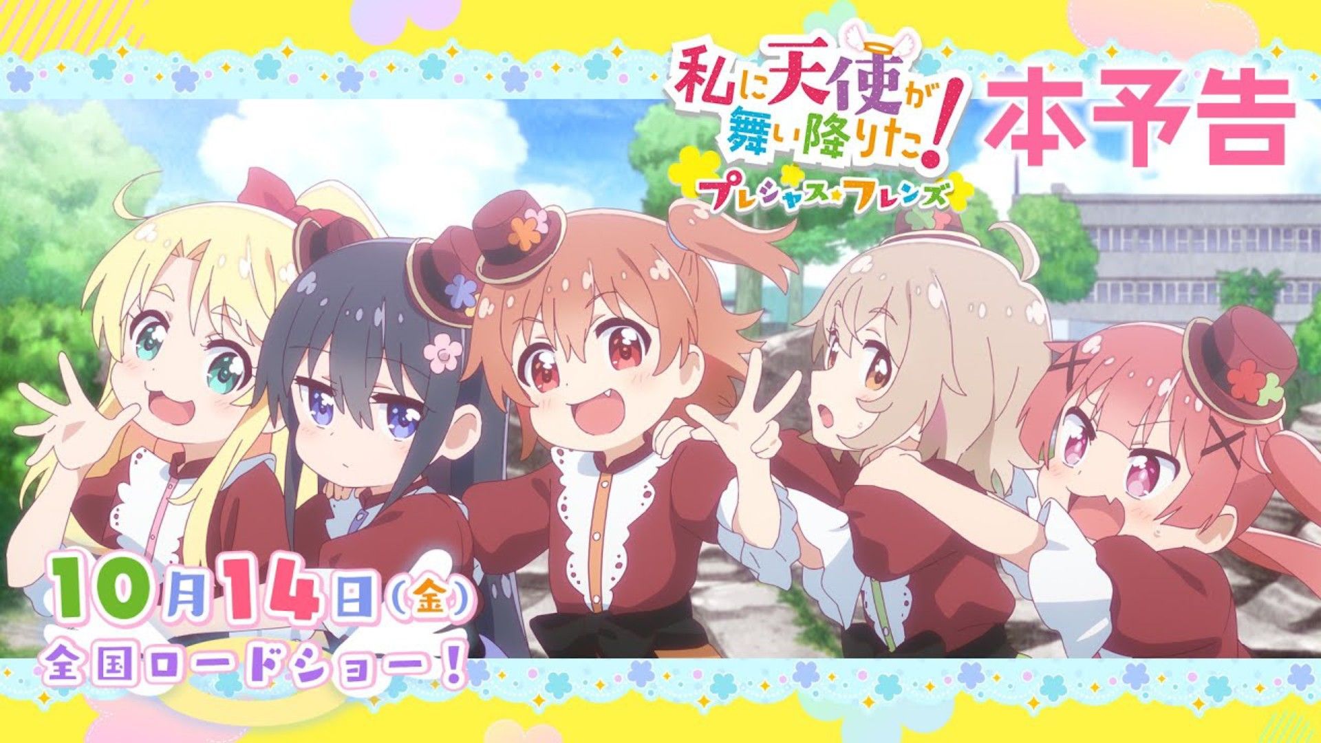 Watashi ni Tenshi ga Maiorita! Episode 1 - BiliBili