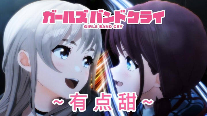 【GBC/填词/情歌对唱】"桃仁"《有点甜》你就是我命中注定的奇迹