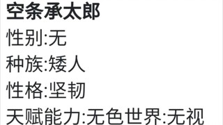 当你把JOJO角色名拿给人设生成器...内容极度爆笑