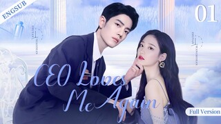 ENGSUB【CEO Loves Me Again】▶Full Version EP 01 | Xiao Zhan, Wang Mohan💖Show CDrama
