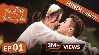The love you give me S01 E01 P01 Hindi dubbed || Hindi Korean Drama