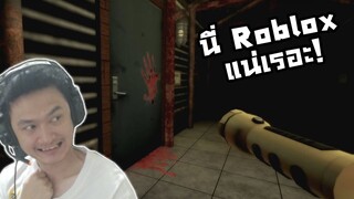 เกมส์สยองสุดขนลุก...ใน Roblox เนี่ยนะ!! :-Roblox The Asylum [Horror]