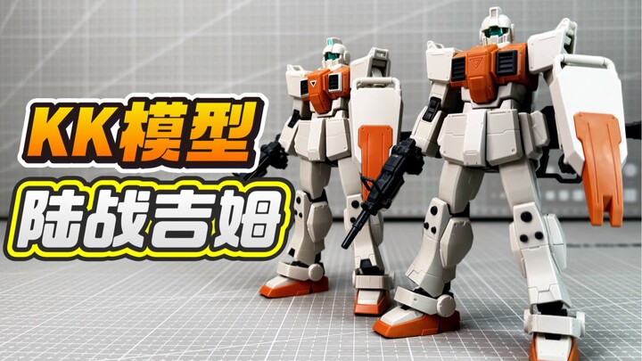 【答辩判官】KK陆战吉姆对比万代 虽迟但到！HGUC陆战型吉姆RGM-79[G] 机动战士高达第08MS小队
