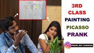 3rd Class Painting | Picasso Prank | Prank Boy Kannada | Kannada Prank | Karthik Ruvary Reddy |