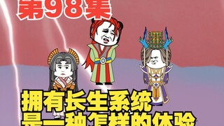 ตอนที่ 98: สำรวจสุสาน Qiongqi MC Xiaohei ลงสมัครแข่งขัน