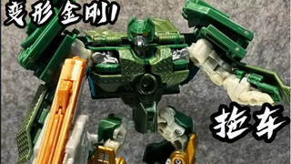 Transformers 1, Xe kéo hạng D/Cánh tay dài