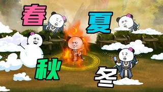 【玄武四象Ⅹ】第100集：执着