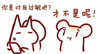 【鼠糖】仓鼠太太竟然对大尾巴过敏！？