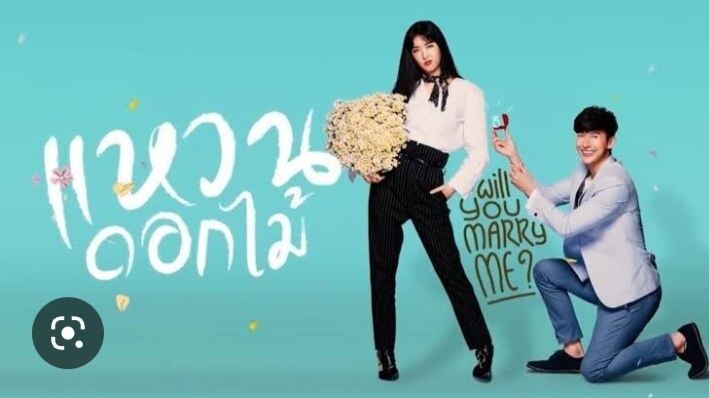Will You Marry Me (Waen Dok Mai) EP.8