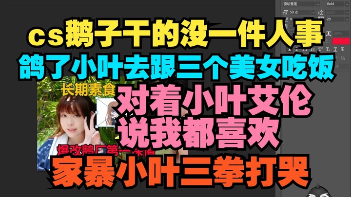 顶级go学长ezi 弹幕狂刷cs【腾讯招聘】