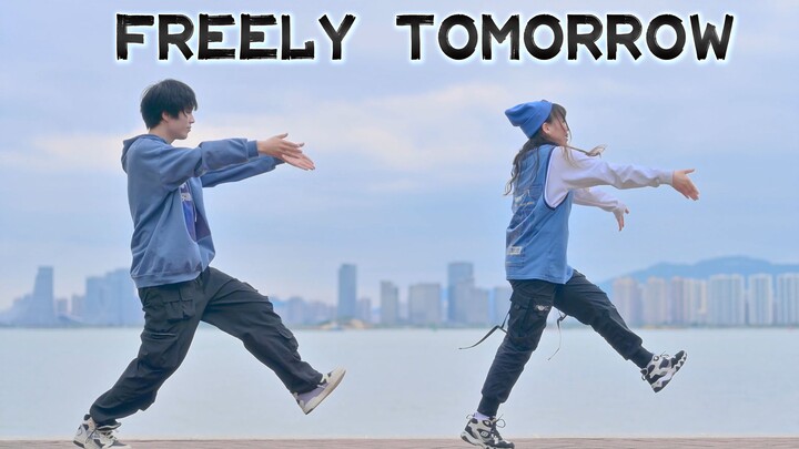 【Tianxin×Time and Space】It is said to be a happy dance ▸FREELY TOMORROW
