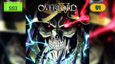 Overlord III โอเวอร์ ลอร์ด จอมมารพิชิตโลก ภาค3  {พากย์ไทย} ตอนที่ 1