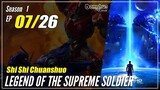 【Shi Shi Chuanshuo】 Season 1 EP 07 - Legend Of The Supreme Soldier | Donghua - 1080P