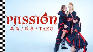 【晶晶·菲桑·TAKO】PASSION ❤️ 染上赤紅的月夜